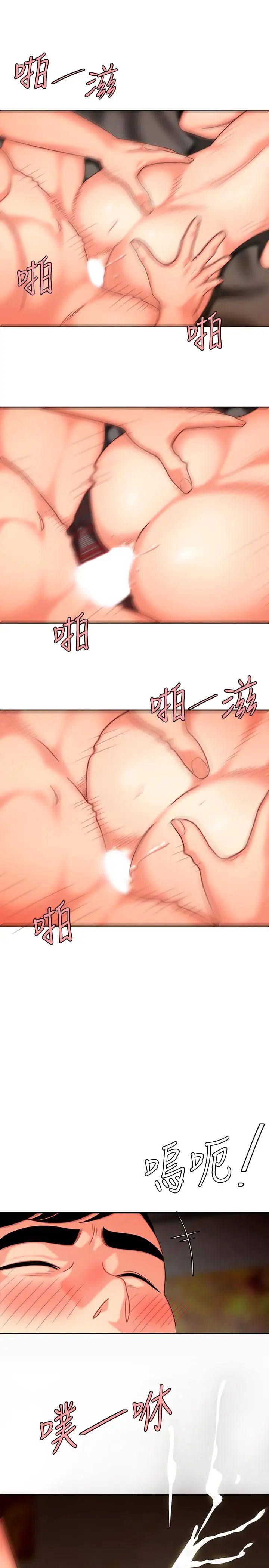 幸福外送员第5话-老闆娘溢出的蜜汁