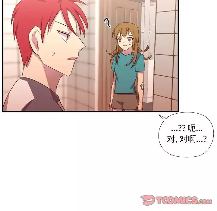 需要纯情-第49章 - 图片 31
