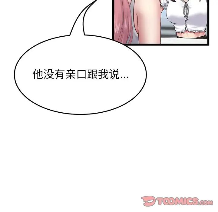 当初恋变成继母第24话