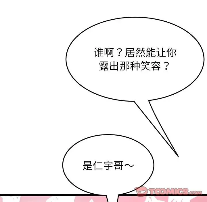 當初戀變成繼母第24話