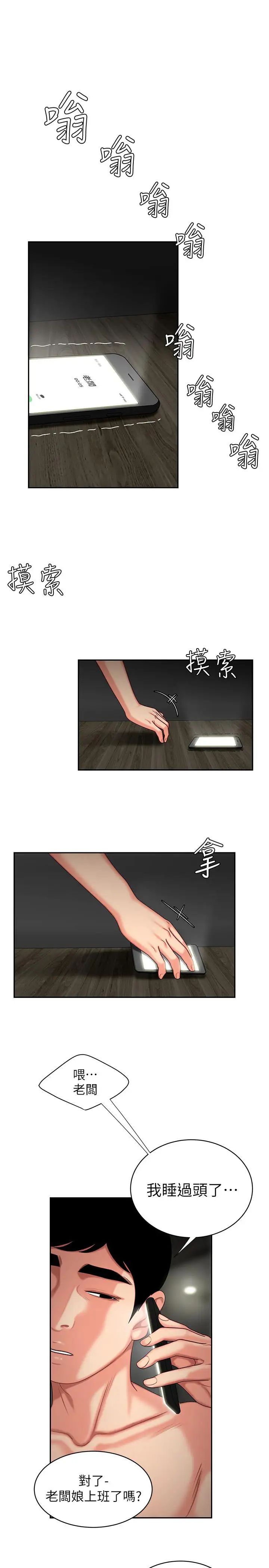 幸福外送员第6话-为了外送员准备的佳餚