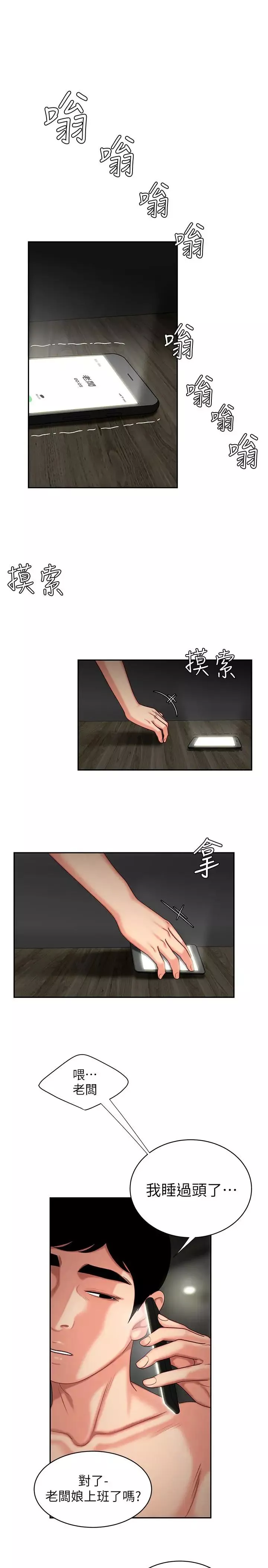 幸福外送員第6話-為了外送員準備的佳餚