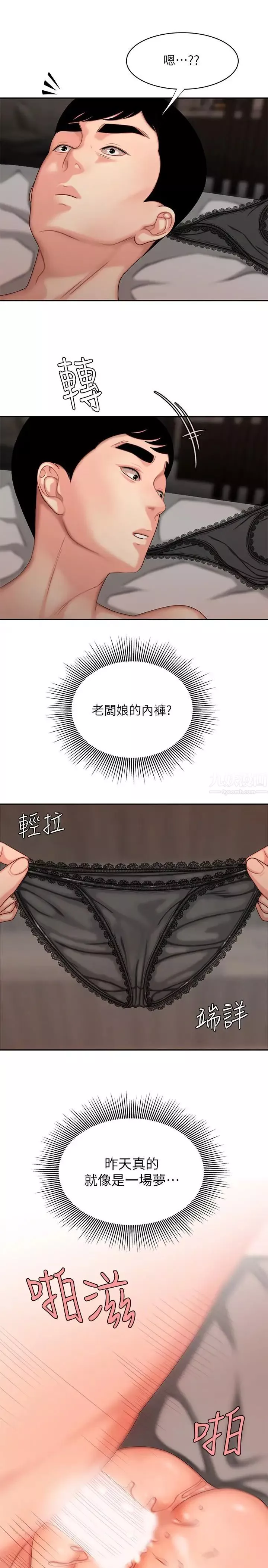 幸福外送員第6話-為了外送員準備的佳餚