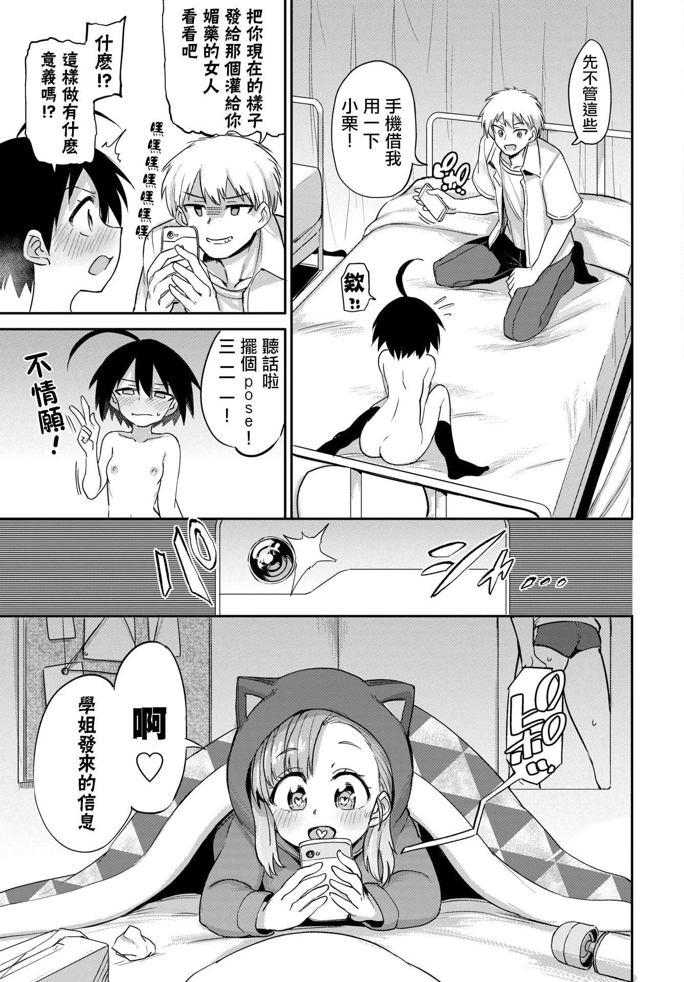 [あおむし]絶顶开発局♥[中国翻訳][DL版][あおむし]絶顶开発局♥[中国翻訳][DL版]