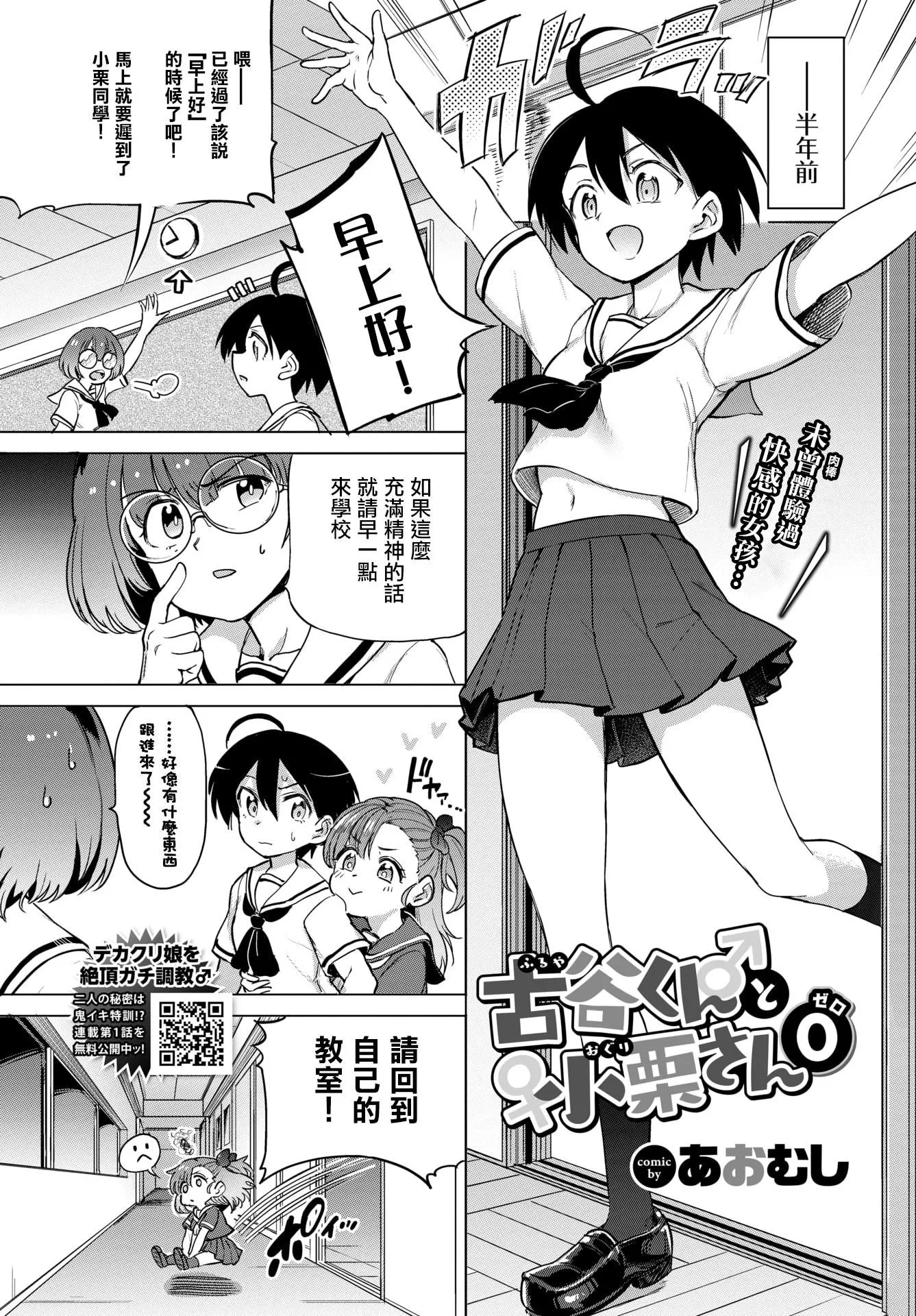 [あおむし]絶頂開発局♥[中國翻訳][DL版][あおむし]絶頂開発局♥[中國翻訳][DL版]