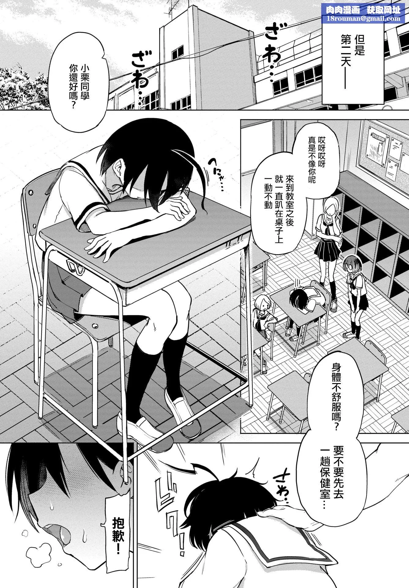[あおむし]絶顶开発局♥[中国翻訳][DL版]-[あおむし]絶顶开発局♥[中国翻訳][DL版] - 图片 104