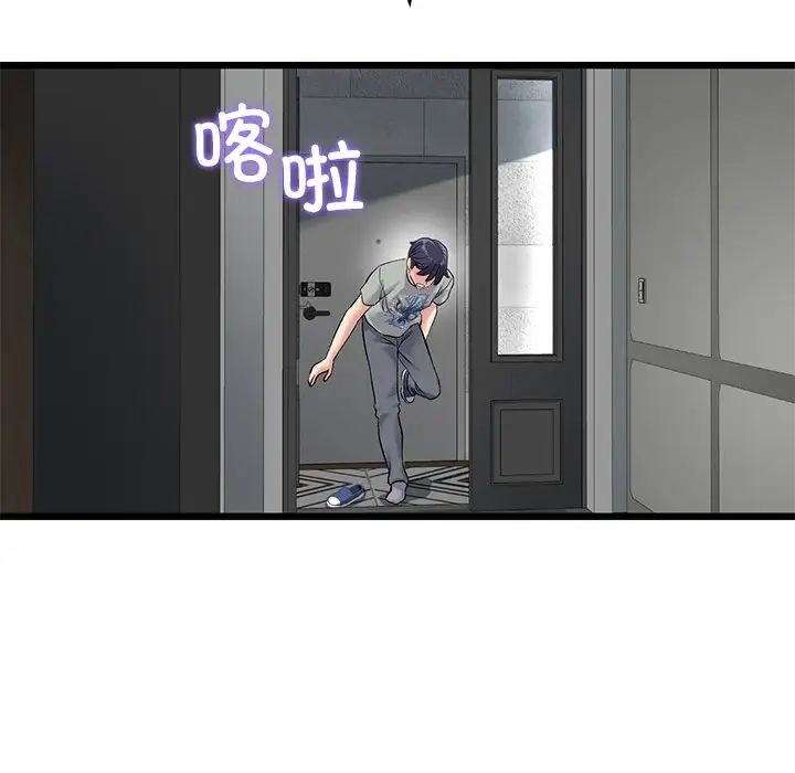 当初恋变成继母第24话