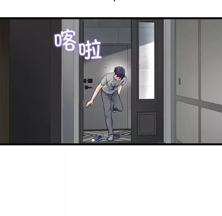 當初戀變成繼母第24話