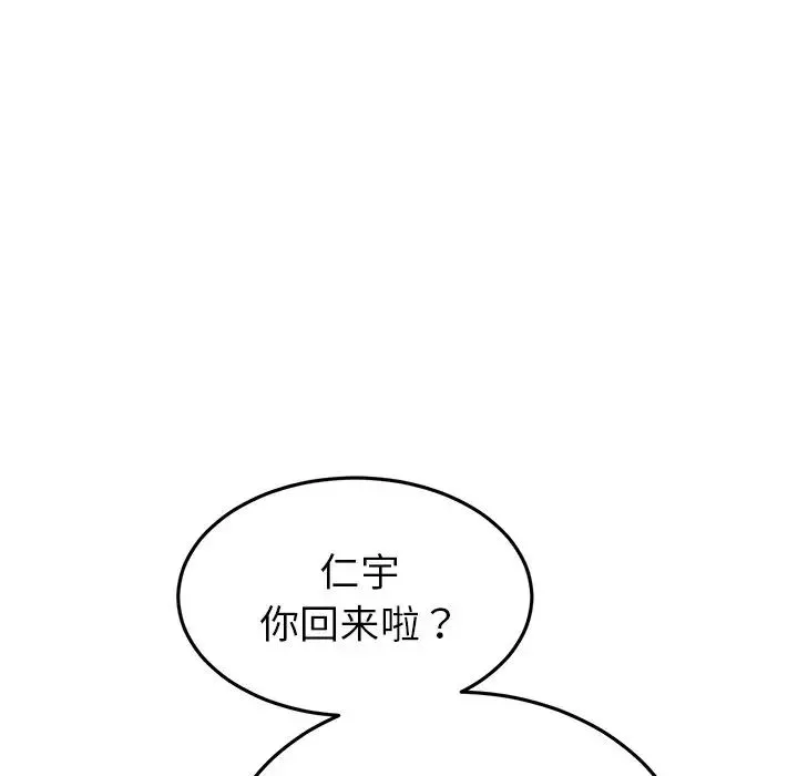 當初戀變成繼母第24話