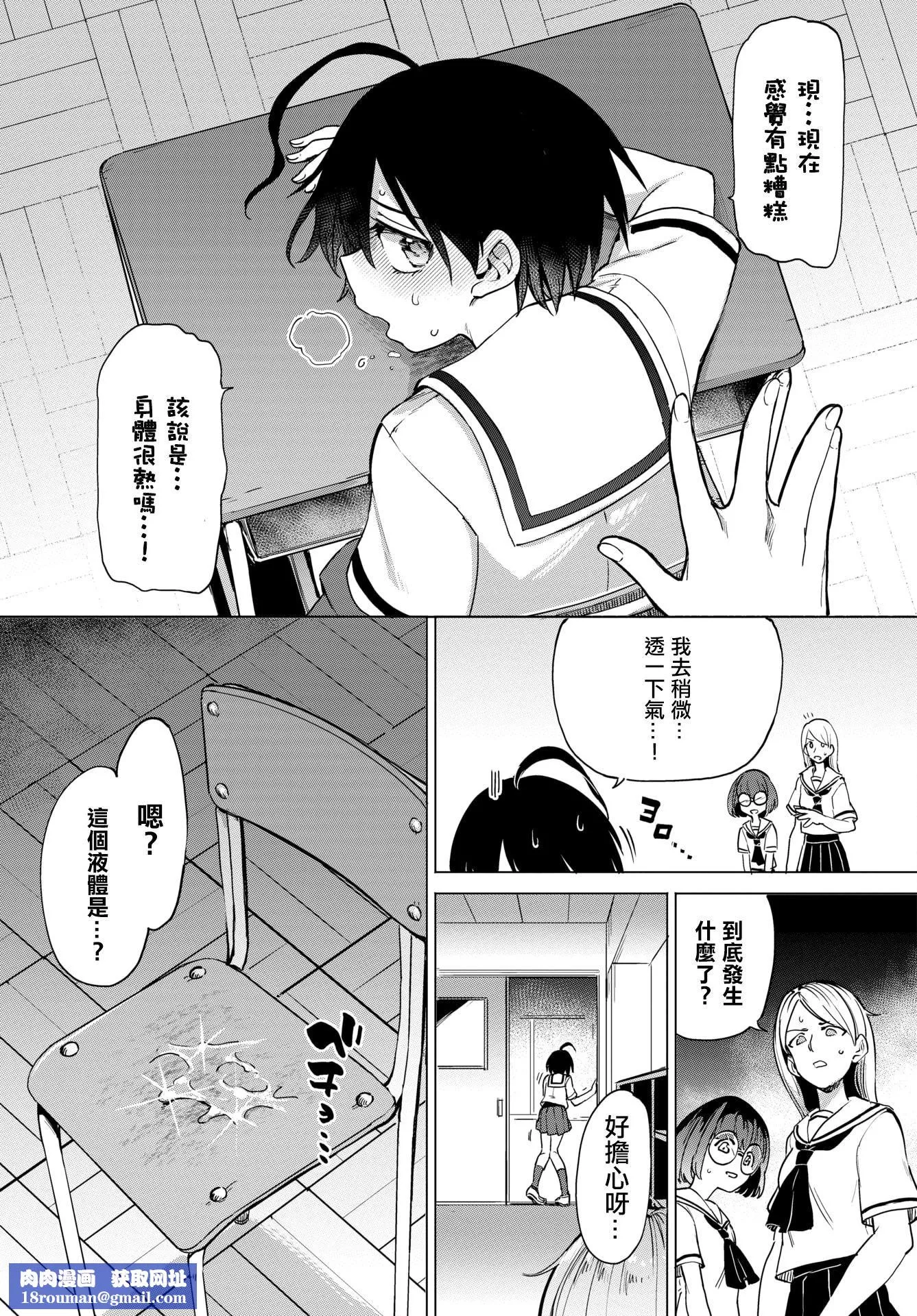 [あおむし]絶頂開発局♥[中國翻訳][DL版][あおむし]絶頂開発局♥[中國翻訳][DL版]