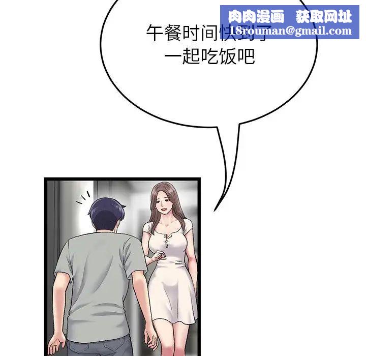 当初恋变成继母第24话