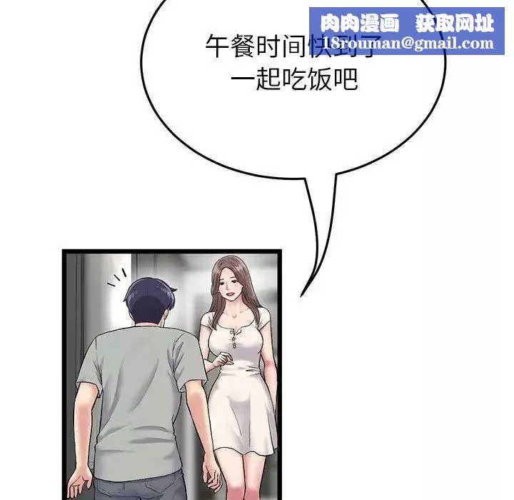 當初戀變成繼母第24話