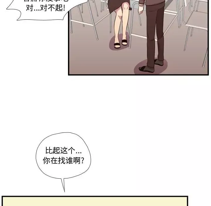 需要纯情-第49章 - 图片 44