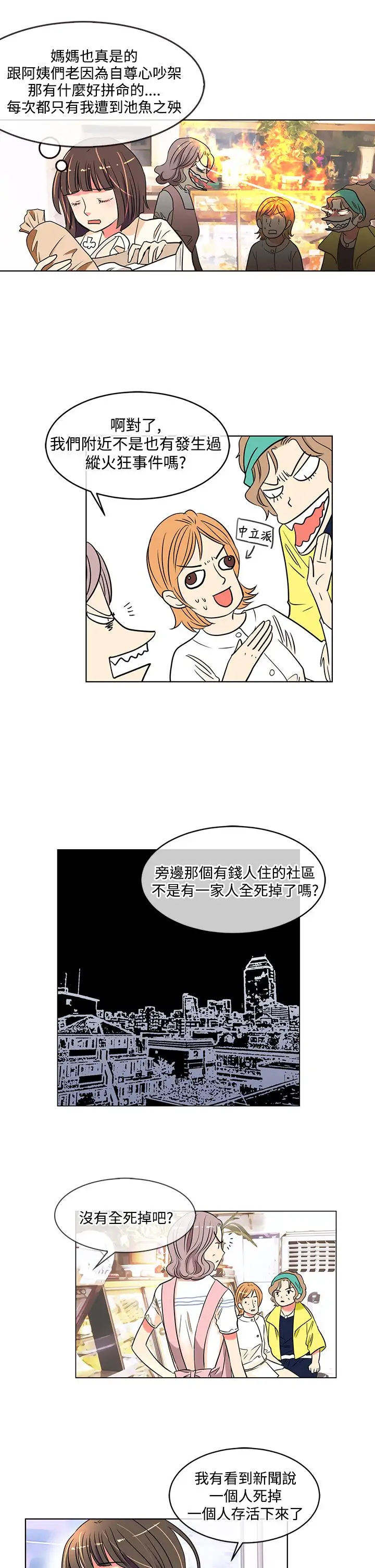 需要纯情第49章