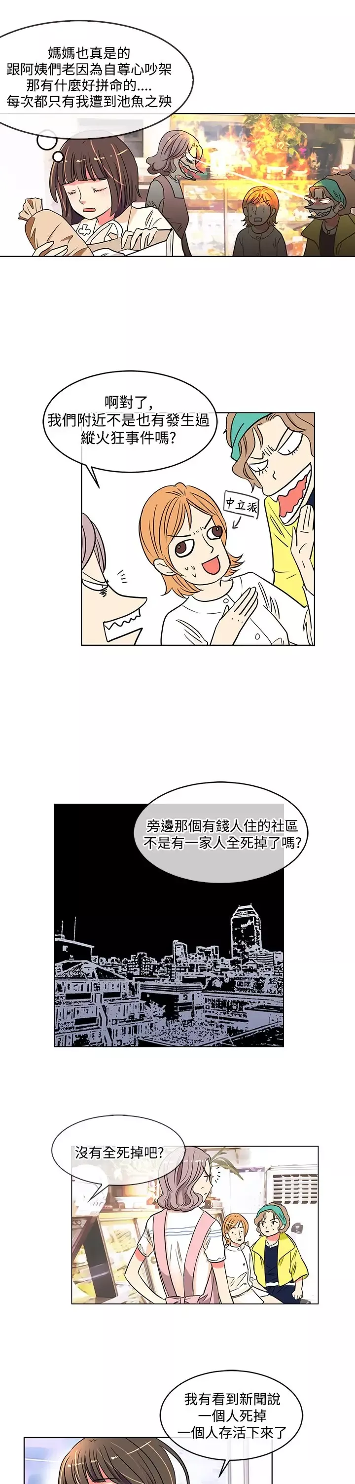 需要纯情-第49章 - 图片 43