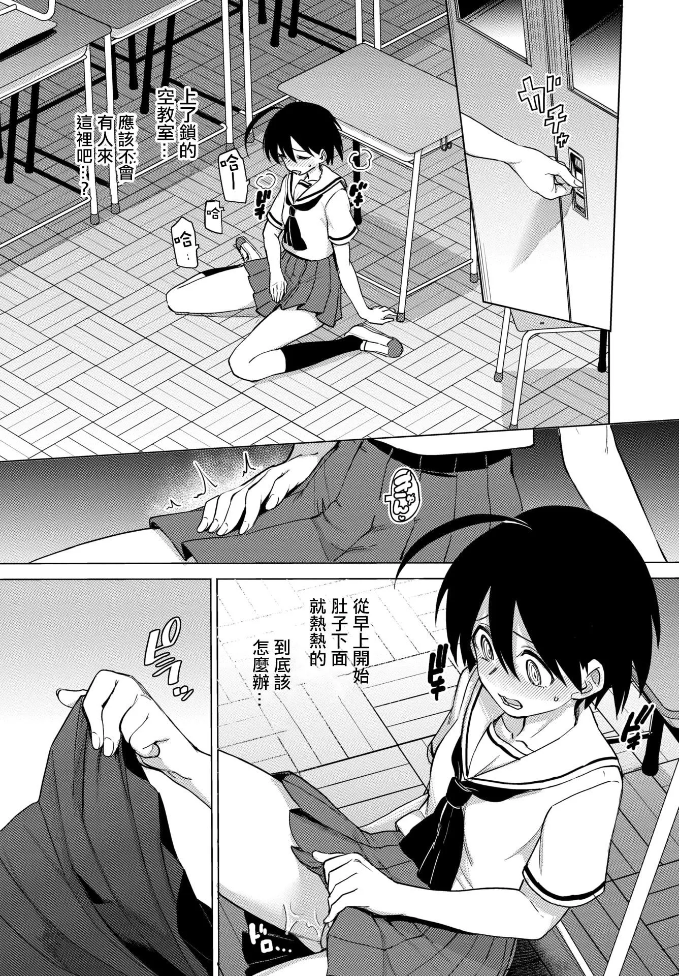 [あおむし]絶頂開発局♥[中國翻訳][DL版][あおむし]絶頂開発局♥[中國翻訳][DL版]