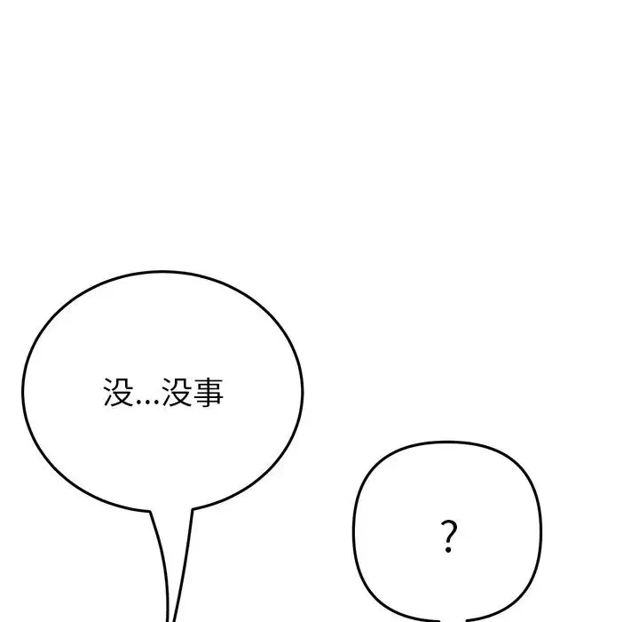 當初戀變成繼母第24話