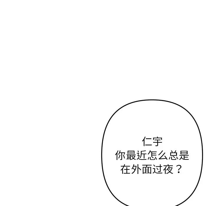 当初恋变成继母第24话