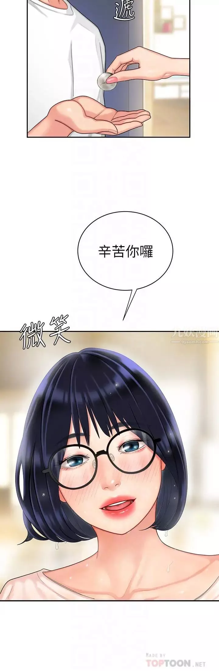 幸福外送員第6話-為了外送員準備的佳餚