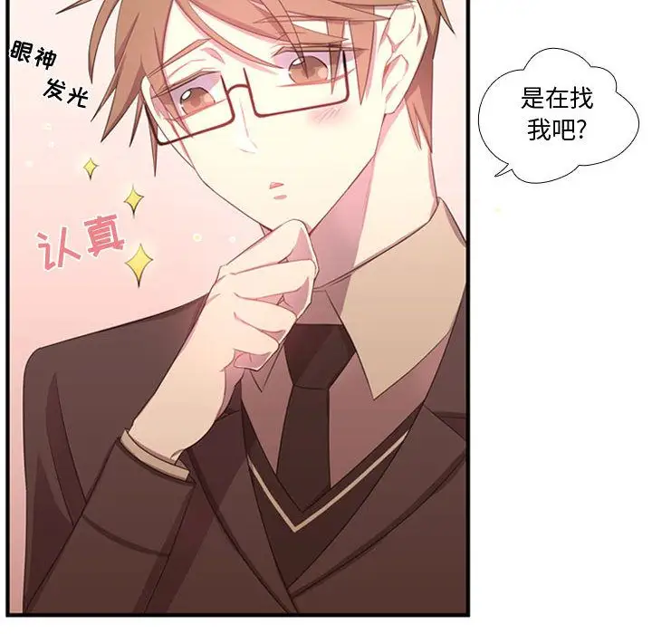 需要纯情第49章