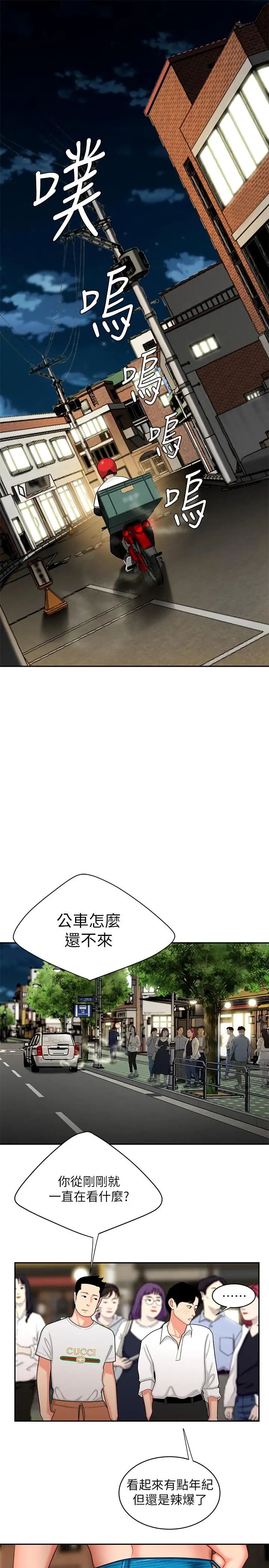 幸福外送员第6话-为了外送员准备的佳餚