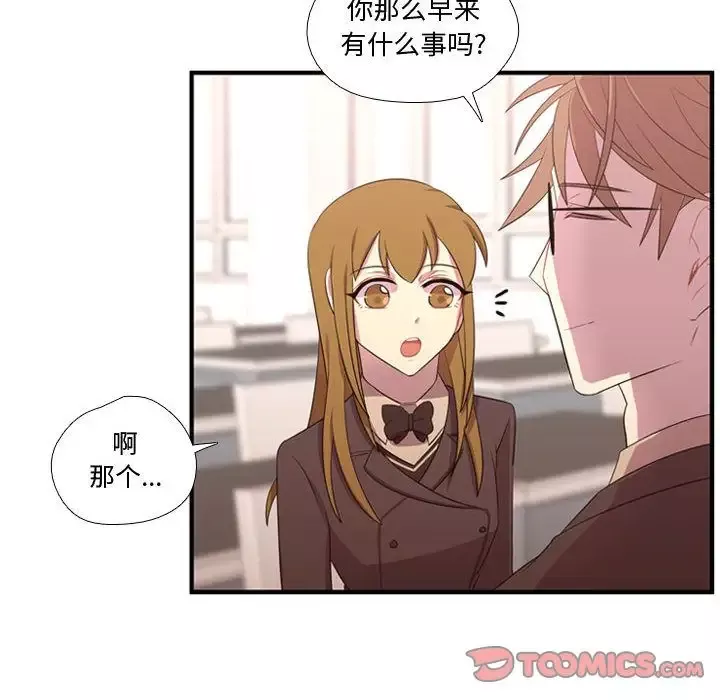 需要纯情-第49章 - 图片 55