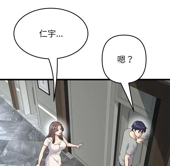 当初恋变成继母第24话