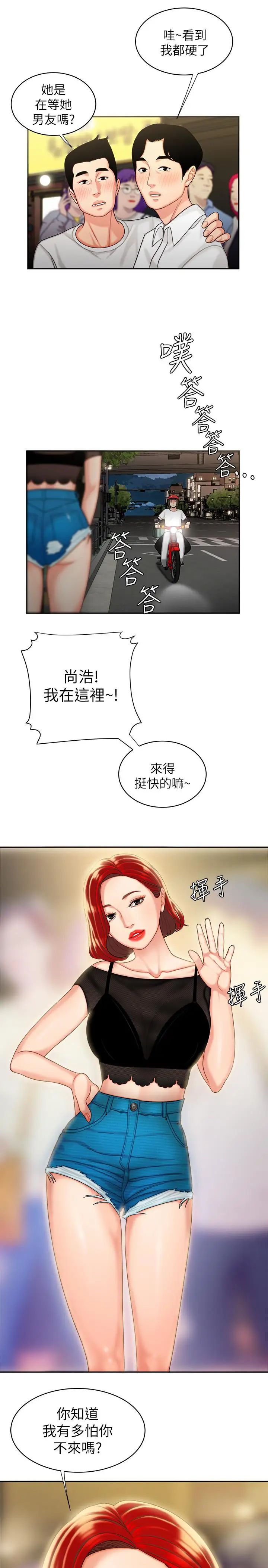 幸福外送員第6話-為了外送員準備的佳餚