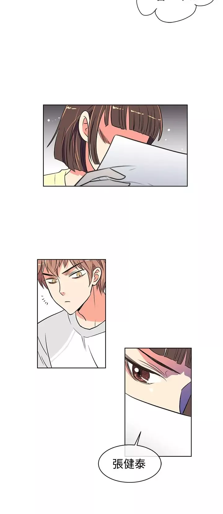 我有男友第3话