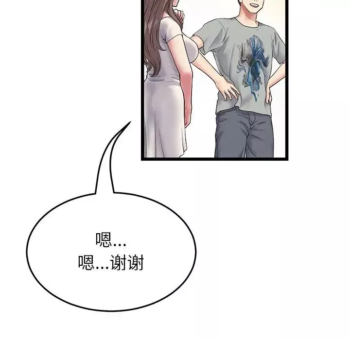 當初戀變成繼母第24話