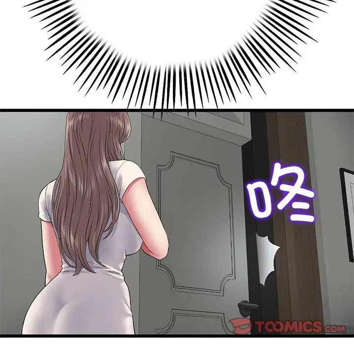 當初戀變成繼母第24話