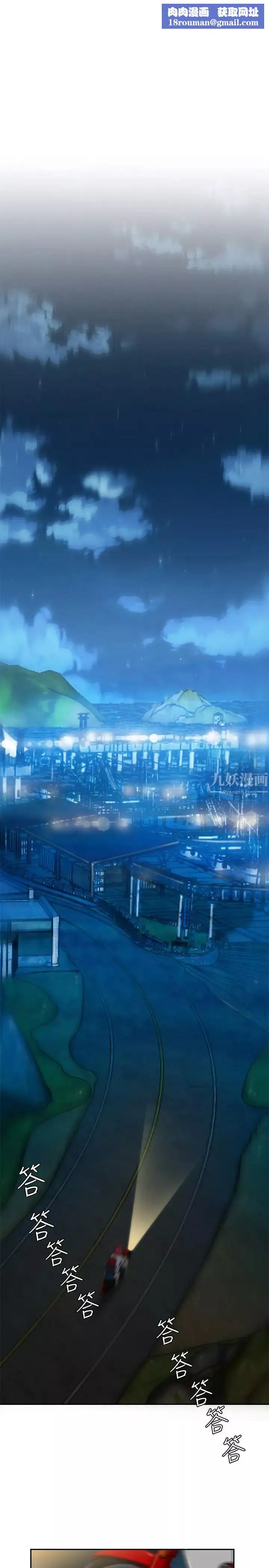 幸福外送員第7話-烏耳島碼頭最棒的風景