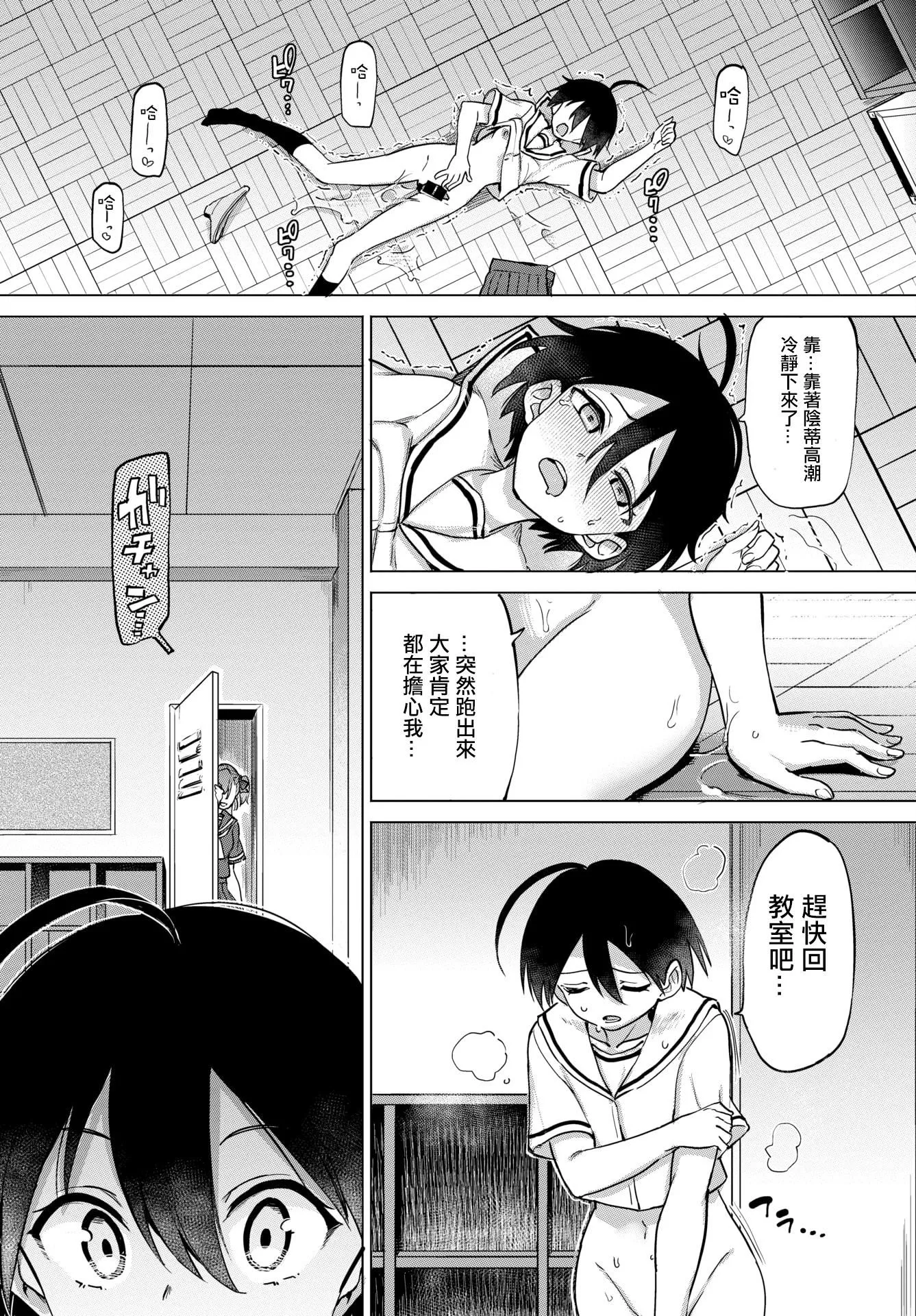 [あおむし]絶顶开発局♥[中国翻訳][DL版]-[あおむし]絶顶开発局♥[中国翻訳][DL版] - 图片 119