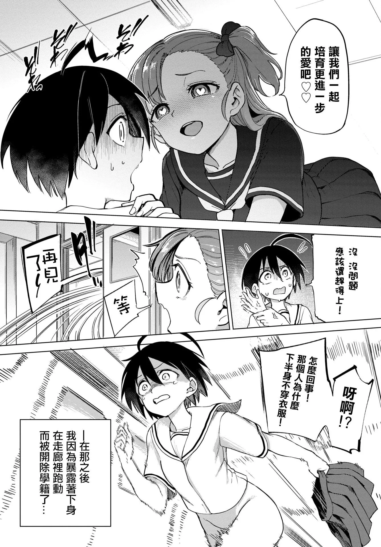 [あおむし]絶顶开発局♥[中国翻訳][DL版]-[あおむし]絶顶开発局♥[中国翻訳][DL版] - 图片 121