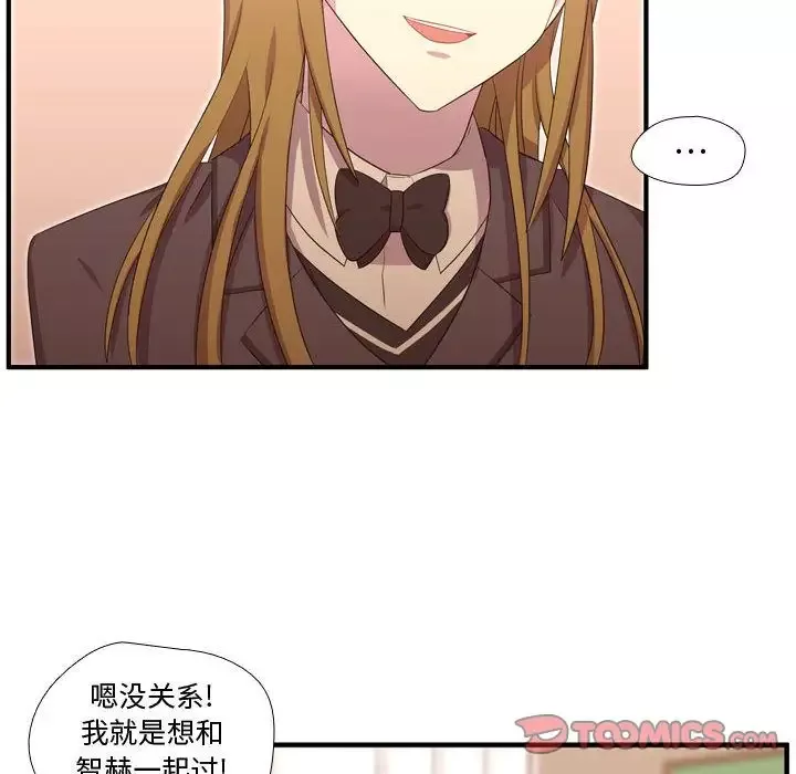 需要纯情第49章