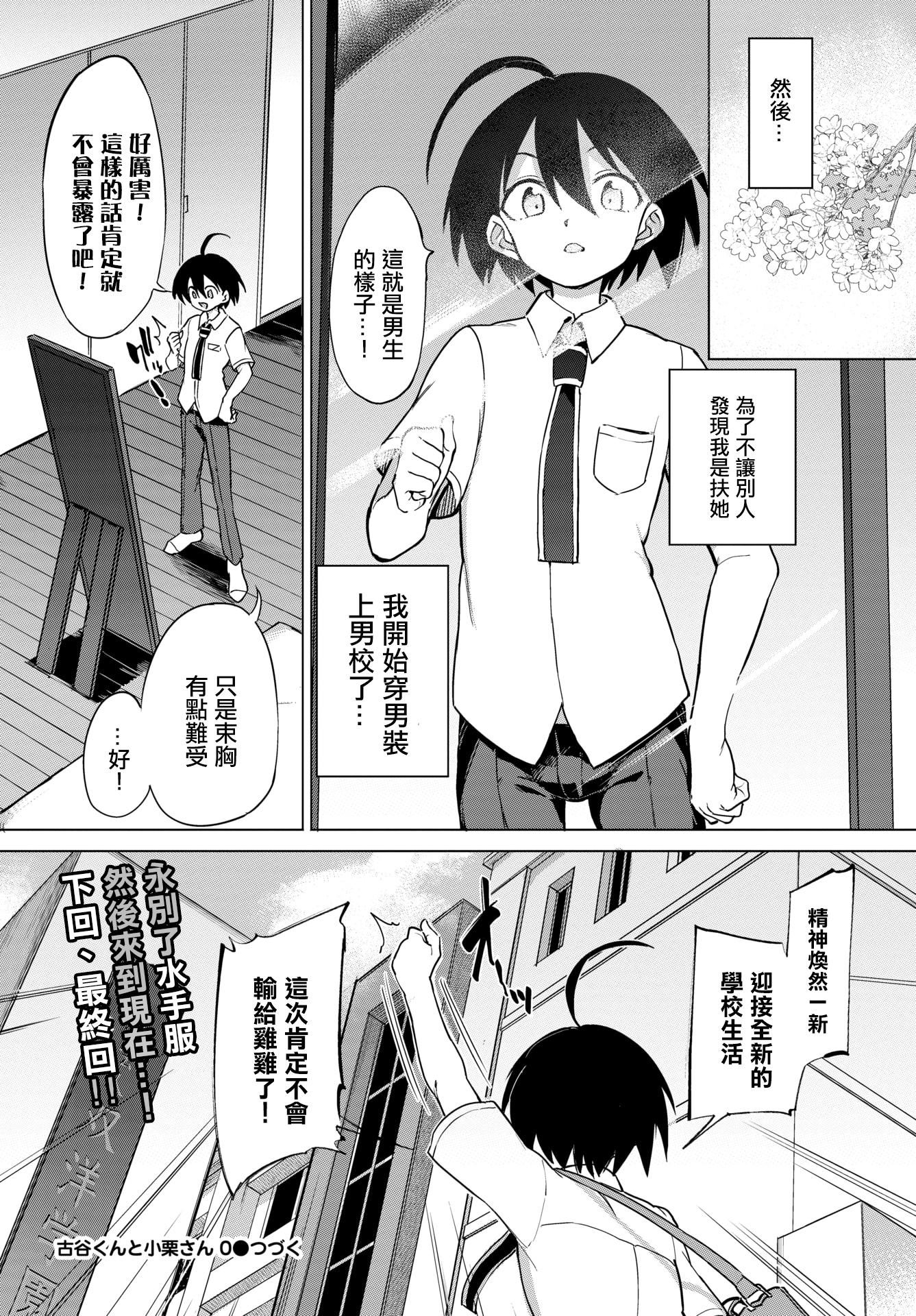 [あおむし]絶顶开発局♥[中国翻訳][DL版][あおむし]絶顶开発局♥[中国翻訳][DL版]