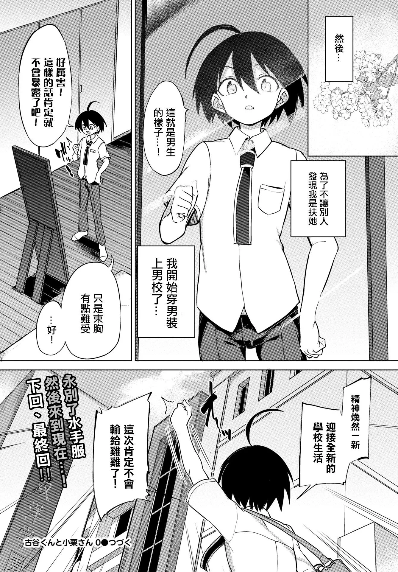 [あおむし]絶顶开発局♥[中国翻訳][DL版]-[あおむし]絶顶开発局♥[中国翻訳][DL版] - 图片 122