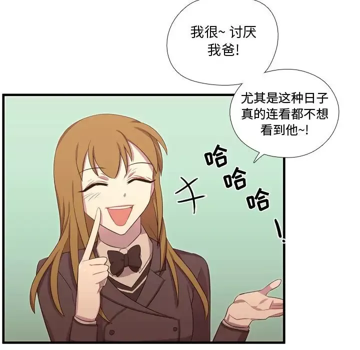 需要纯情-第49章 - 图片 69