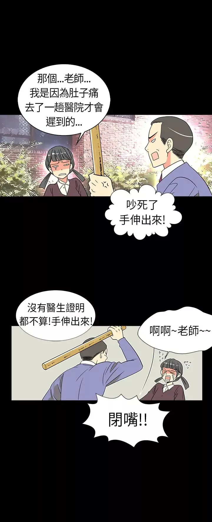 我有男友-第4话 - 图片 8