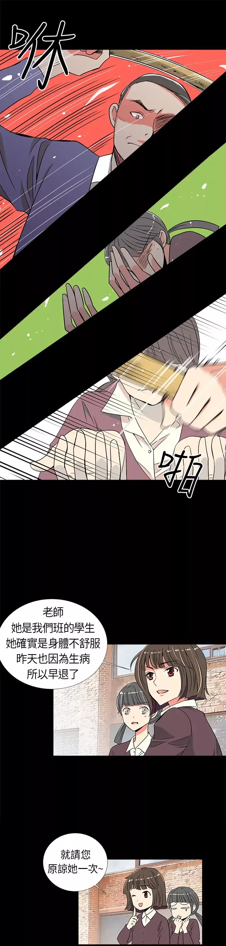 我有男友第4话
