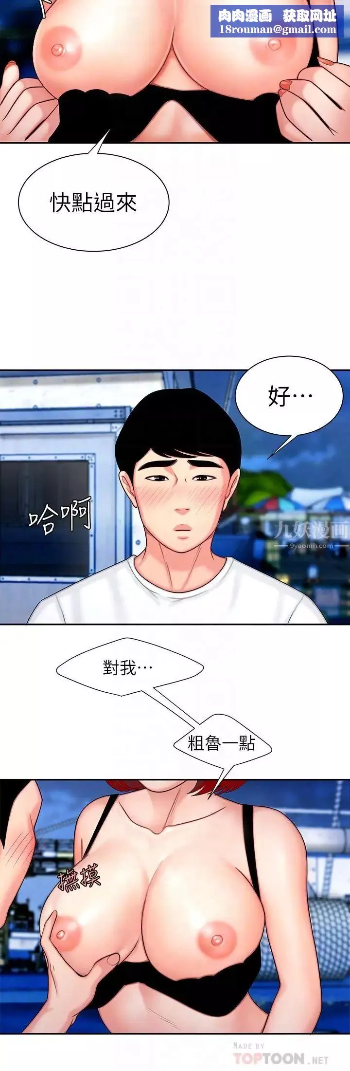 幸福外送员-第7话-乌耳岛码头最棒的风景 - 图片 14