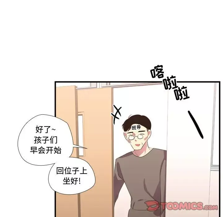 需要纯情-第49章 - 图片 76