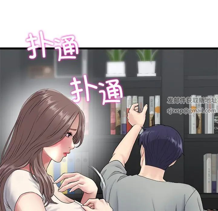 当初恋变成继母第24话