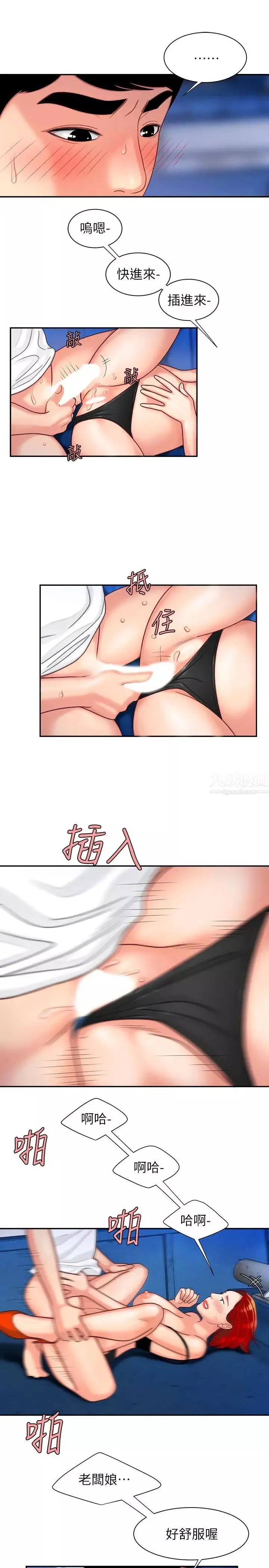 幸福外送員第7話-烏耳島碼頭最棒的風景