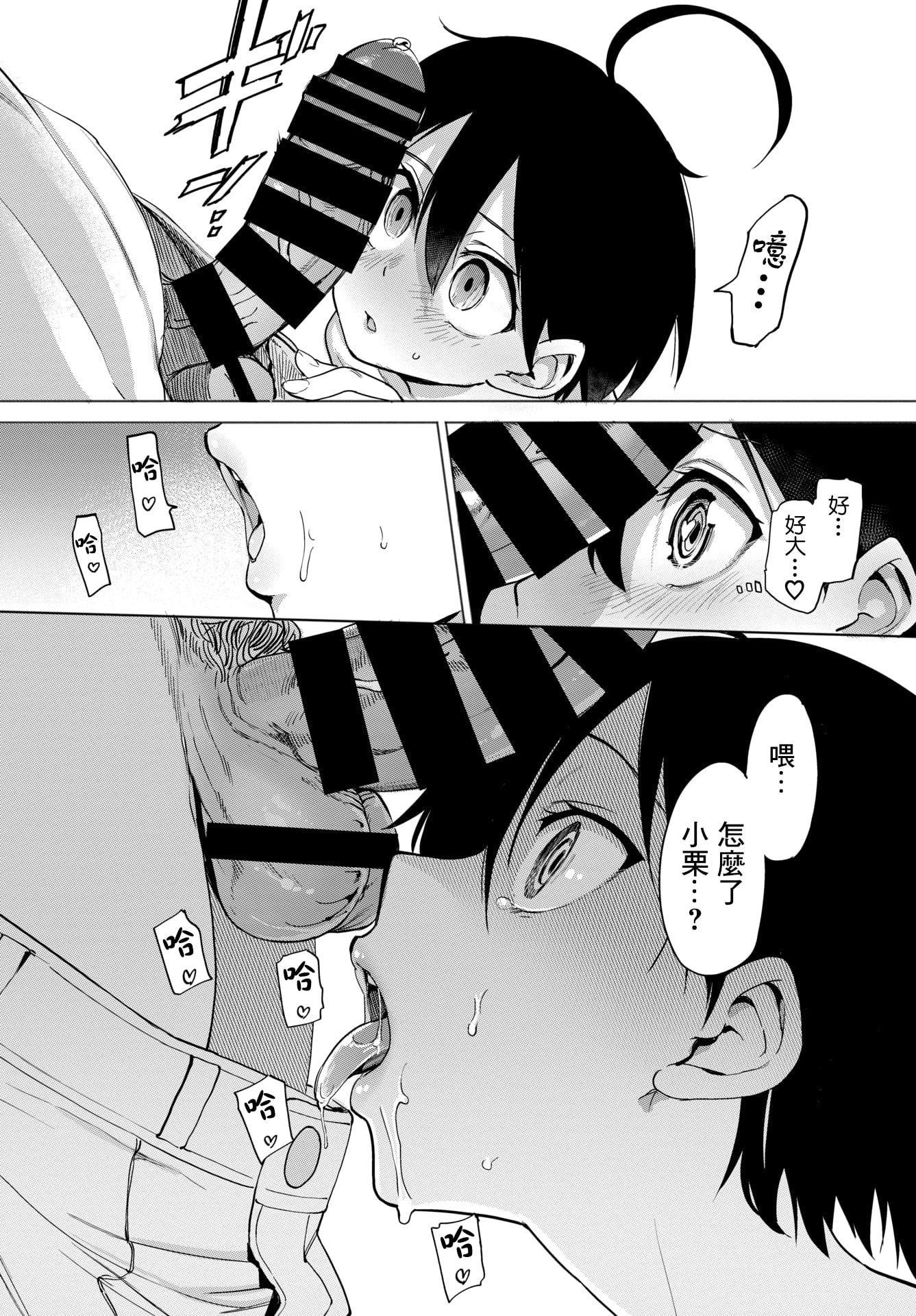 [あおむし]絶頂開発局♥[中國翻訳][DL版][あおむし]絶頂開発局♥[中國翻訳][DL版]