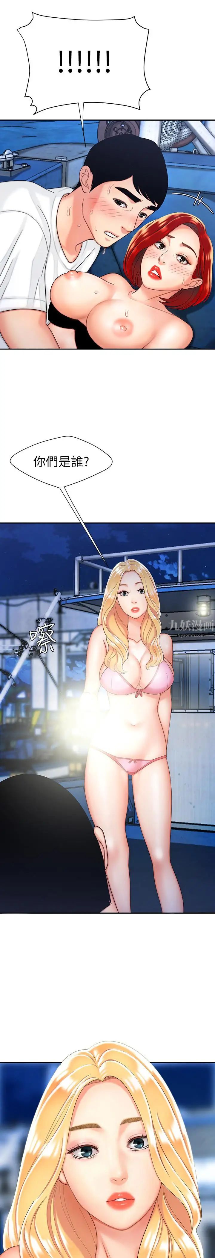 幸福外送员第7话-乌耳岛码头最棒的风景