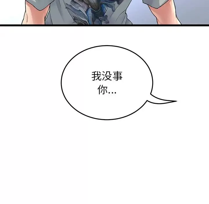 當初戀變成繼母第24話