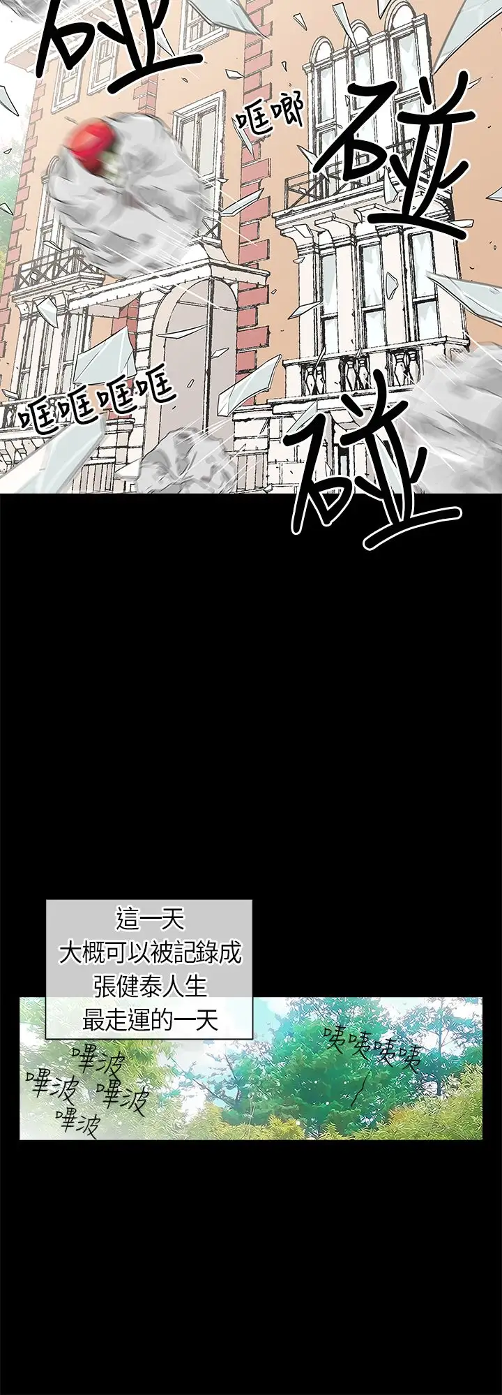 我有男友第5话