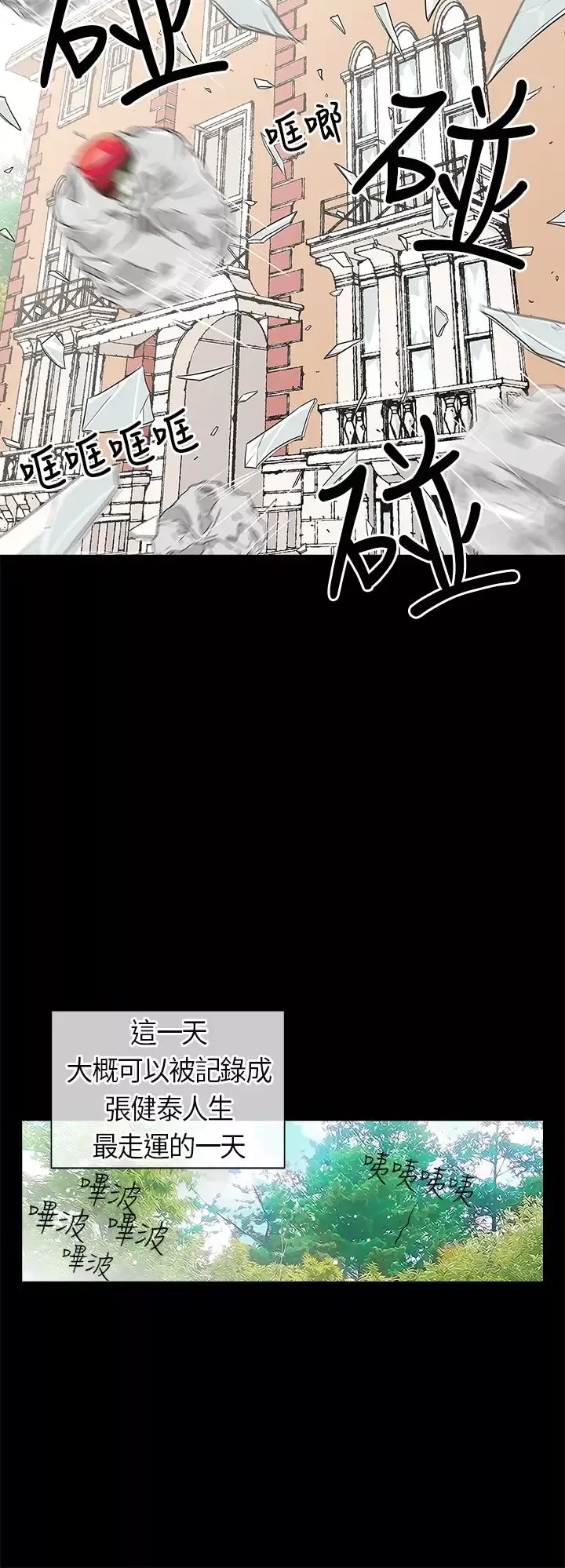 我有男友第5话