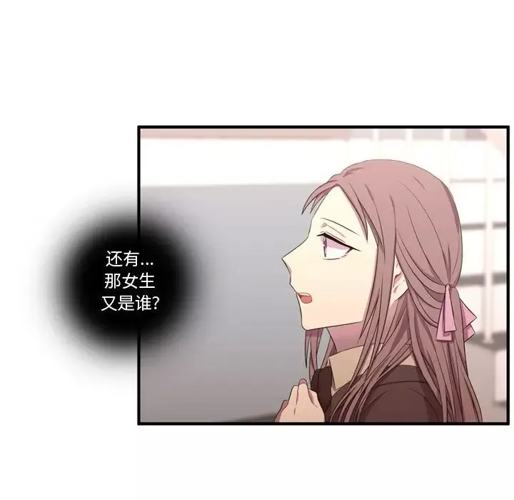 需要纯情-第49章 - 图片 90